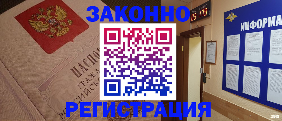 прописка иностранных граждан в Камышине