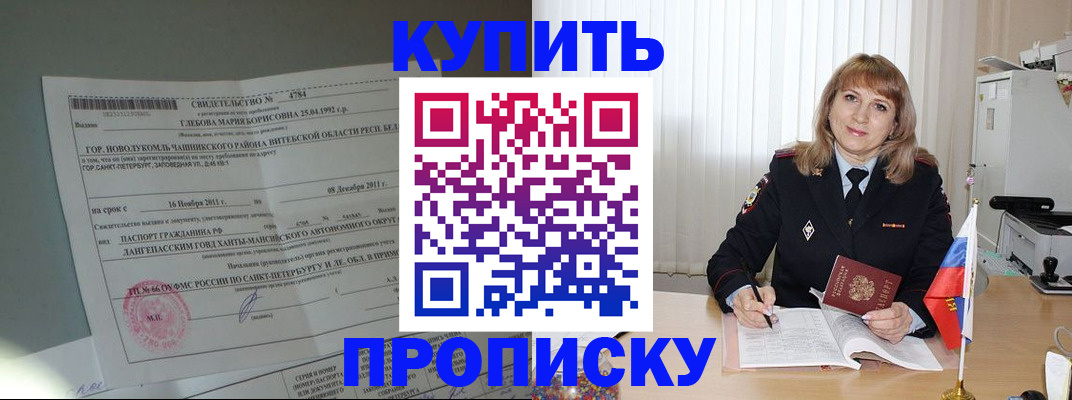 временная регистрация 2025 в Камышине