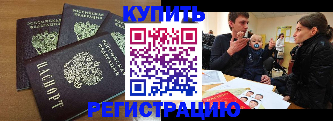 временная регистрация поиск в Камышине