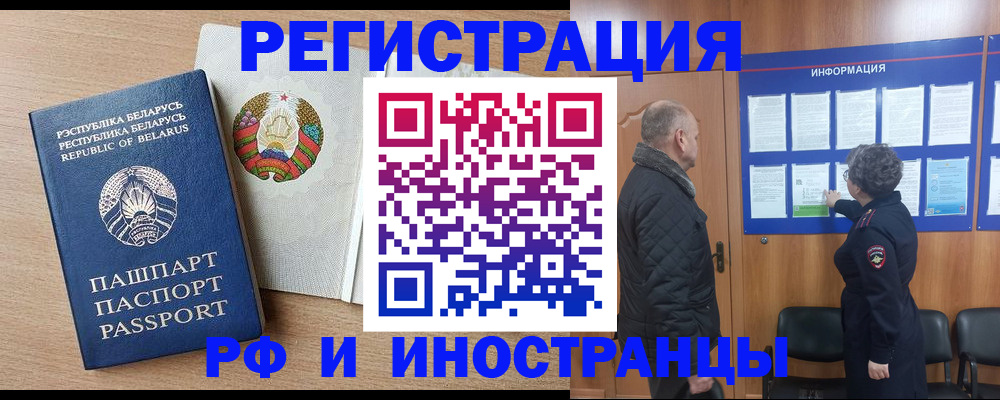 временная регистрация для школы в Камышине